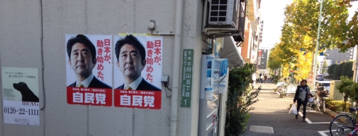 Shinzo Abe on poster