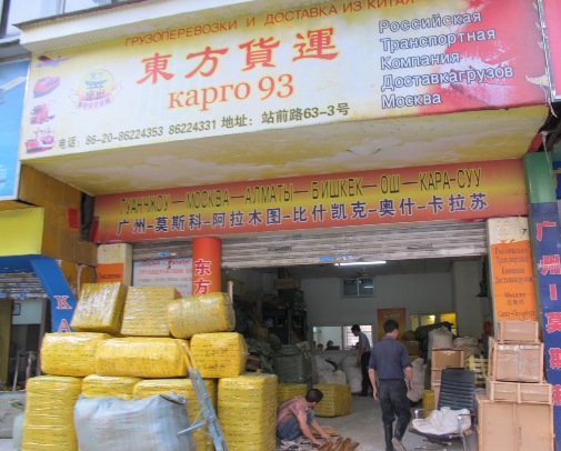 Kinesisk butik